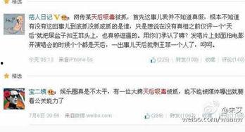 爆料娱乐圈的账号有哪些,揭秘幕后真相与明星隐私  第3张