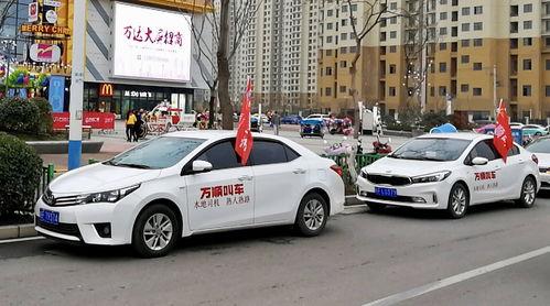 万顺叫车爆料事件视频曝光,揭秘行业乱象  第1张