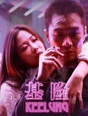 电影基隆在线观看,揭秘电影背后的基隆风情 第3张 电影基隆在线观看,揭秘电影背后的基隆风情 第3张