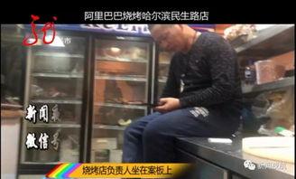 烧烤店爆料视频大全集,揭秘美食背后的秘密与故事  第1张